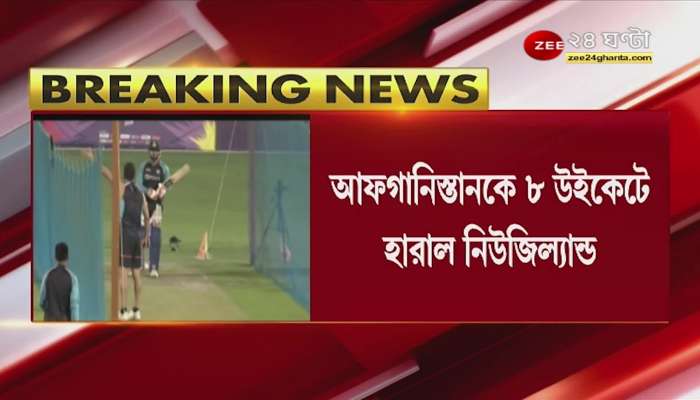 T20 WC: India's departure from the World Cup. New Zealand lost to Afghanistan in the semifinals
