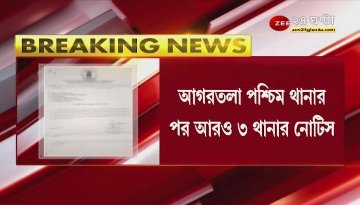  Allegations against Kunal Ghosh! Notice of 3 police stations from Tripura, immediate summoned