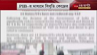 Fuel Price: কেন্দ্রের পথে কর কমিয়েছে ২২ রাজ্য, PIB এর মাধ্যমে বিরোধী রাজ্যগুলিকেও কর কমানোর বার্তা