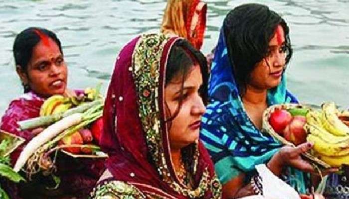 Chhath Puja 2021: এসে গেল সূর্যপূজার মহালগ্ন; চারদিনের উদযাপন 