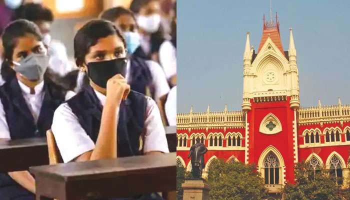 Calcutta HC: পরিকল্পনা ছাড়াই স্কুল খোলার সিদ্ধান্ত নিয়েছে রাজ্য! জনস্বার্থ মামলা দায়ের হাইকোর্টে