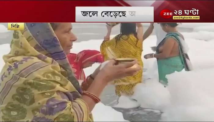 Yamuna River: Jamuna, poisonous white foam, People bathing in polluted water