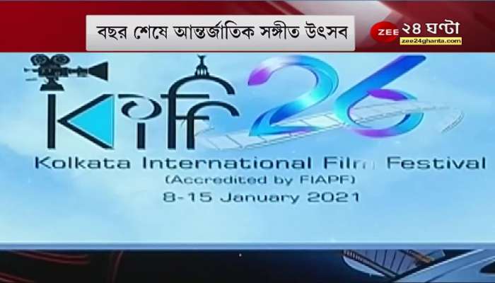 Kolkata Book Fair: Film Festival in early January, Book Fair at the end of the month, Industry-Trade Conference in April