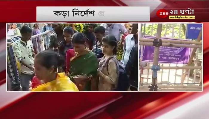 Chhath Puja: All the gates of Rabindra Sarbor are locked, even the morning walkers have no access