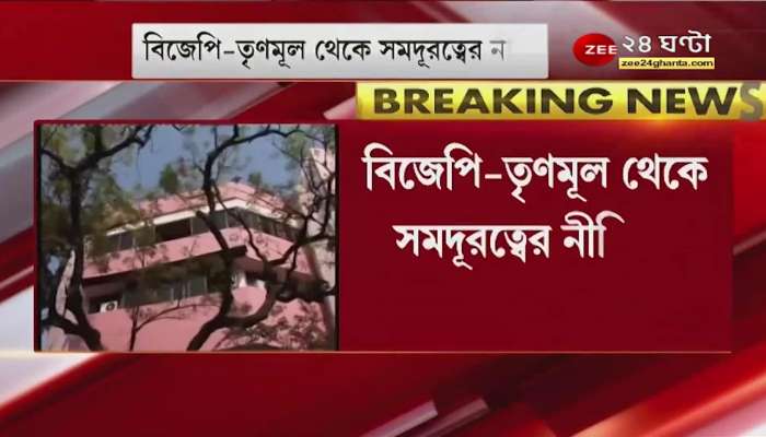 'There was no mistake in Bijemool statement', CPM follows stay away policy both from BJP-TMC