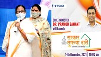 গোয়ায় এবার 'দুয়ারে সরকার'? উদ্বোধনে BJP-র মুখ্যমন্ত্রী