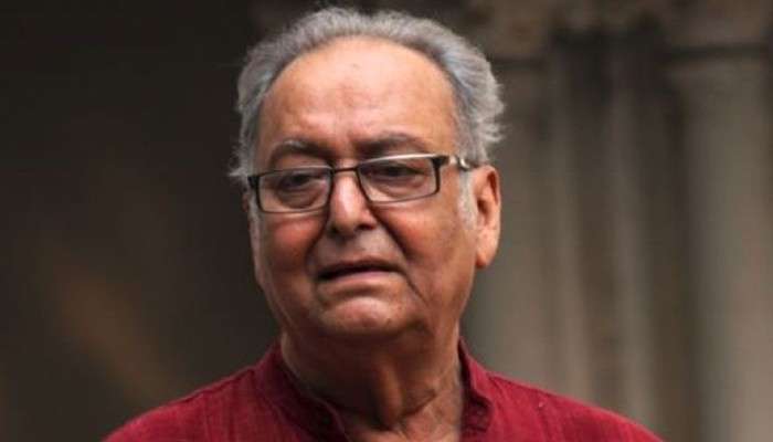 Soumitra Chatterjee: তাঁর মন 'ইগো'কে বিসর্জন দিয়ে 'আত্ম'কে বড় করে তুলত 