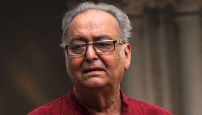 Soumitra Chatterjee: তাঁর মন &#039;ইগো&#039;কে বিসর্জন দিয়ে &#039;আত্ম&#039;কে বড় করে তুলত 