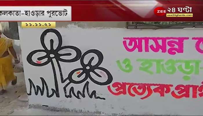 Kolkata-Howrah municipal election , unprecedented turmoil centered on BSF issue