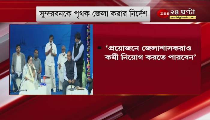 Hospital, not a place to eat, there will be no politics: Mamata