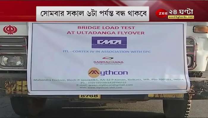 #GoodMorningBangla: Closed part of Ultodanga flyover, other flyovers closed for health check