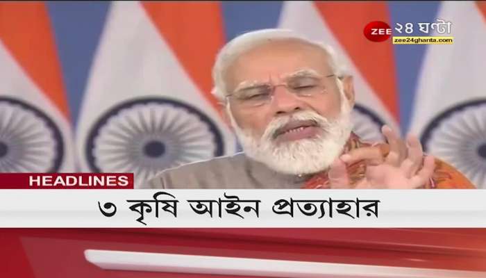 Headlines | Latest News | Top News Today | Zee 24 Ghanta News Live