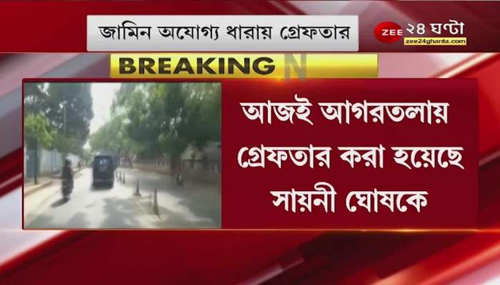#Tripura: Turmoil in Tripura, what is the reaction of Trinamool and BJP leaders regarding the arrest of Saayoni? TMC