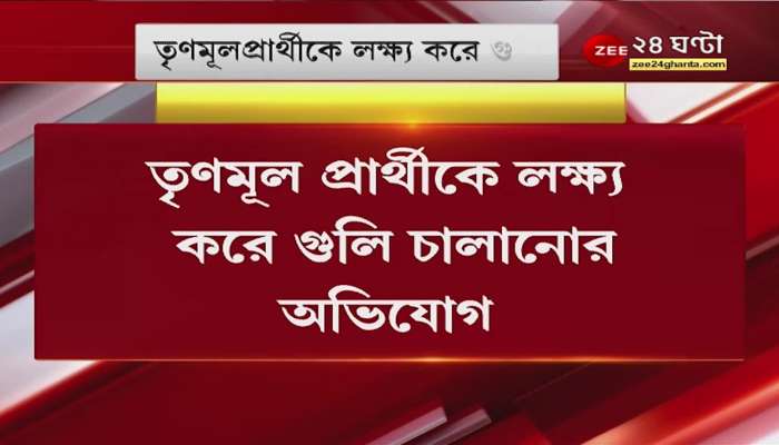 Agartala heated before the pre-vote. Alleged shooting at Trinamool candidate