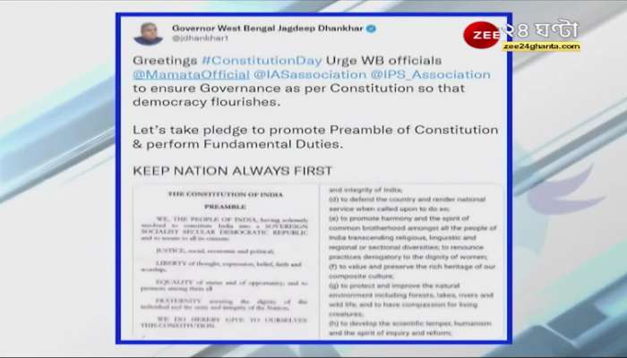 Constitution Day: Tagged Mamata Banerjee in Constitution Day tweet, what is the message of the Governor? | news 24