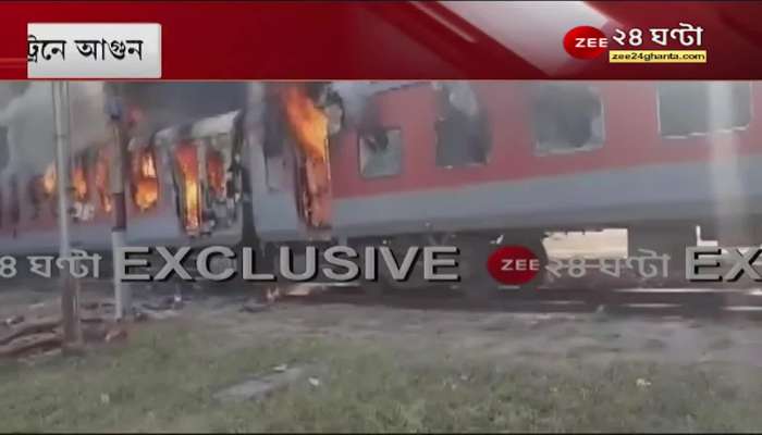 Burning Durg Express: Terrible fire on the train standing at the station Delhi | Chhattisgarh | Train | Latest