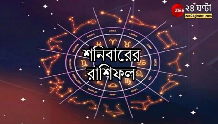 Horoscope Today: কর্মক্ষেত্রে ঝামেলা মিথুনের, প্রেম প্রস্তাব কুম্ভের, পড়ুন রাশিফল