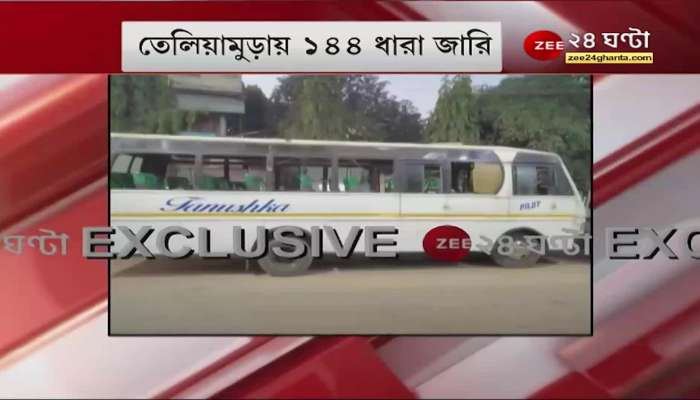 Tripura: Unrest even on the day of poll results! BJP denies allegations of attack on Trinamool bus Bangla News