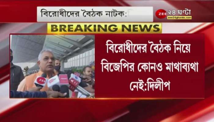 Mamata Banerjee wants to be a leader: Dilip Ghosh