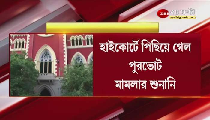 Civic Polls: High Court postpones hearing of pre-poll case after BJP's plea | Bangla News live