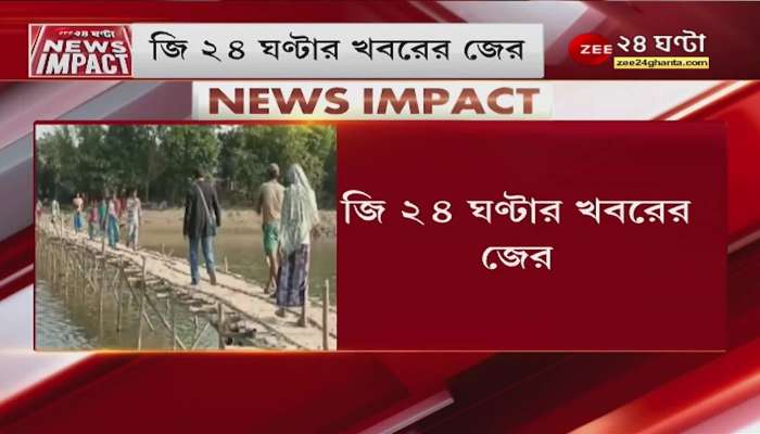 News Impact: administration rushes to Raiganj Nagar river stops soil mining