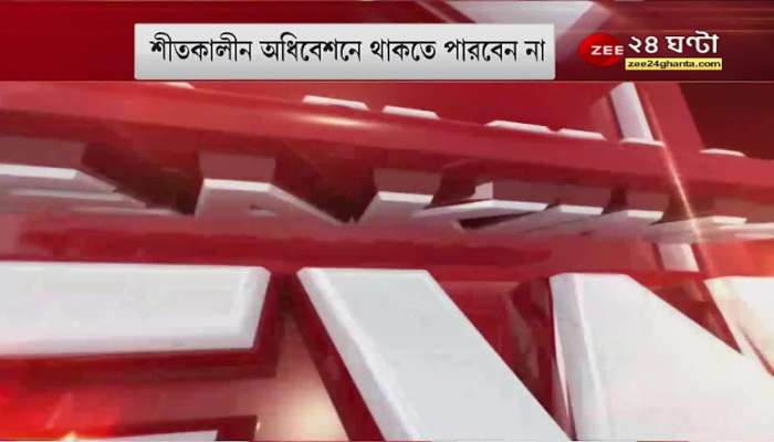 12 MPs suspended during the entire winter session! What is the reason behind it? Bangla News | News 24