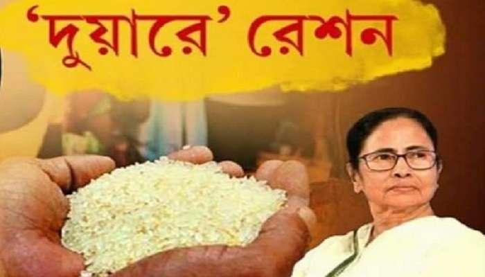 Duare Ration: পরিকাঠামোর অভাব, শুরুর ১৫ দিনেই পরিষেবা &#039;বন্ধের মুখে&#039; এই জেলায়