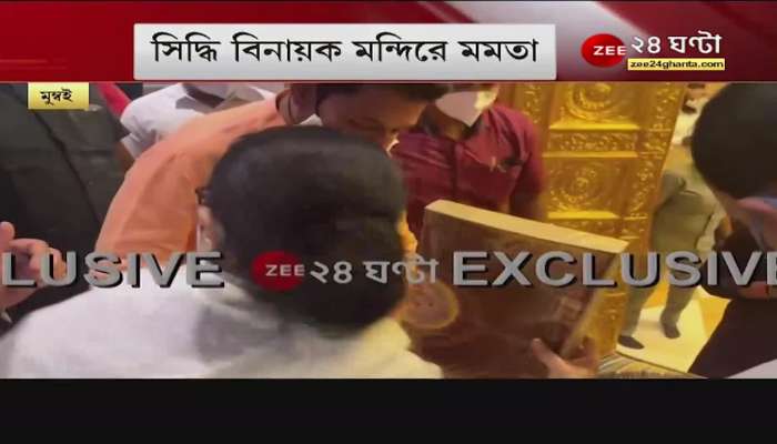 Mamata at Mumbai: Mamata Banerjee, Chief Minister of Mumbai, starts tour with pujo at Siddhi Binayak Temple