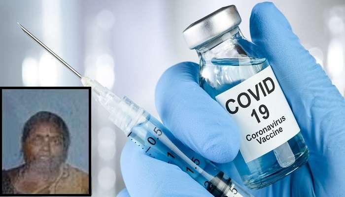 Covid 19: মহামারী থেকে বাঁচাতে বাড়ি বাড়ি টিকার প্রচার, পথেই মর্মান্তিক পরিণতি আশা কর্মীর Covid 19: মহামারী থেকে বাঁচাতে বাড়ি বাড়ি টিকার প্রচার, পথেই মর্মান্তিক পরিণতি আশা কর্মীর