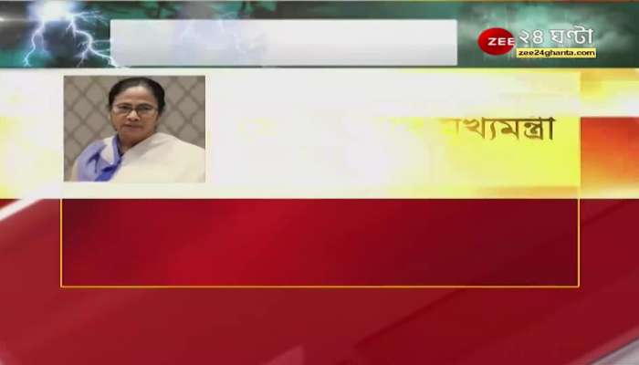 Mamata Banerjee: After the disaster, Mamata to start her district tour by going to Malda on Shatabdi Express, not by helicopter. News
