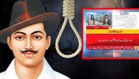 ভগৎ সিংকে নির্দোষ প্রমাণ করতে পাক আদালতে আবেদন? জানুন ভাইরাল ভিডিওর নেপথ্য কাহিনী