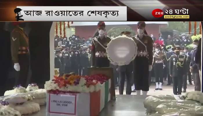 Bipin Rawat Funeral: Rawat's Funeral in Full State Dignity
