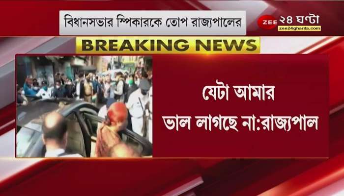 Jagdeep Dhankar: Governor attacks speaker over Howrah Bill, also brings forth BSF issue | Bangla News