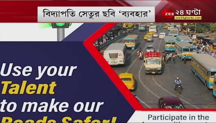 Tripura: Sealdah flyover in Tripura government's advertisement! What is Trinamool-BJP saying in the incident? Bangla News Live