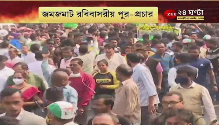 Kmc polls: Firhad Hakim in Trinamool candidate Anindya Raut's campaign, Shreya Pandey in road show | Bangla News