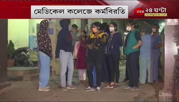 Kolkata Medical College: Junior doctors in the emergency department of the medical college complained of harassment, breaks suspension of work