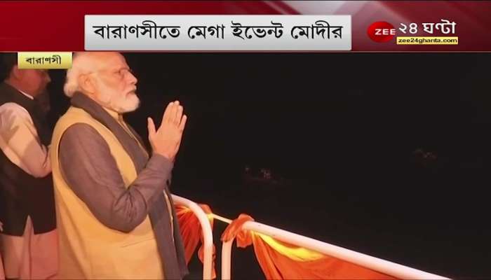 The Prime Minister attended Modi's mega event, Ganga Aarti in Varanasi