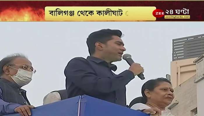Mamata's recognition is recognized not only in India, but also in organizations like the United Nations today: Abhishek