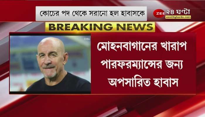 ISL 2021: ATK Mohun Bagan's coach Antonio Lopez Habas resigns after poor performance. Football