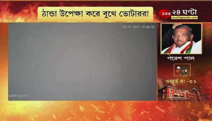 KMC Election 2021: CCTV closed in booth ! Zee 24 ghanta news impact administration takes action