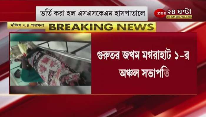 Magrahat: 'Shots' aimed at young Trinamool leader Sujauddin Gazi! Conflict behind the scenes? Bangla News