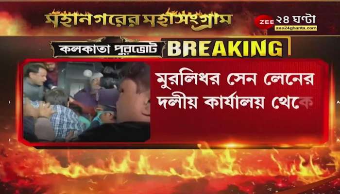 KMC Election: BJP to conduct protest from party office at 3 pm Bangla News