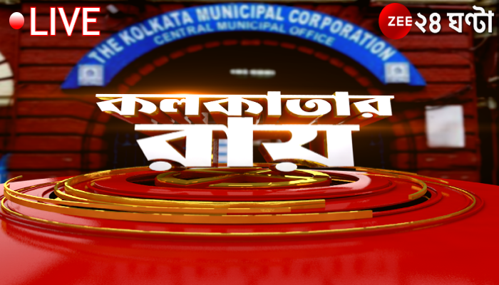 Live Updates: পুরভোটে সবুজ সুনামি, ১৪৮৬৭ ভোটে জয়ী মন্ত্রী ফিরহাদ হাকিম 