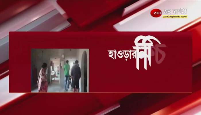 Bally: Two housewives of Bally ran away with two masons! Finally arrested, what happened? Bangla News