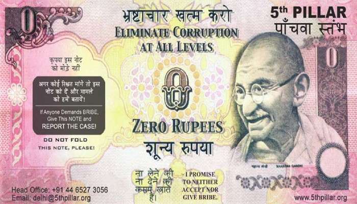 Zero Rupee Note: শূন্য টাকার নোট! হাতে পেয়েছেন আপনি একটাও?