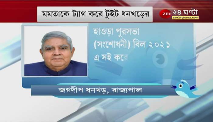 Dhankhar: Mamata tagged and tweeted Dhankhar's governor is acting outside his jurisdiction; Sneak peek