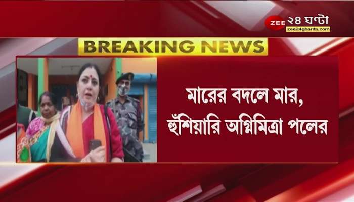 Agnimitra Paul: 'Not like Kolkata, there will be revenge in asansol,' warns BJP MLA. Bangla News