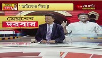 Kolkata -য় ফের Lockdown? কী বললেন Firhad? | Mayorer Darbar | KMC Polls 2021 | ZEE 24 Ghanta