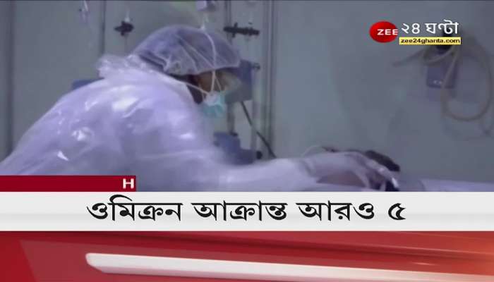 #Headlines | Top News | Bangla News | Zee 24 Ghanta