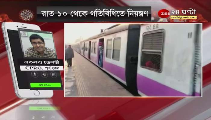 LOCAL TRAINS: The last local will leave the terminal station at 7 pm, said CPRO of Eastern Railway.